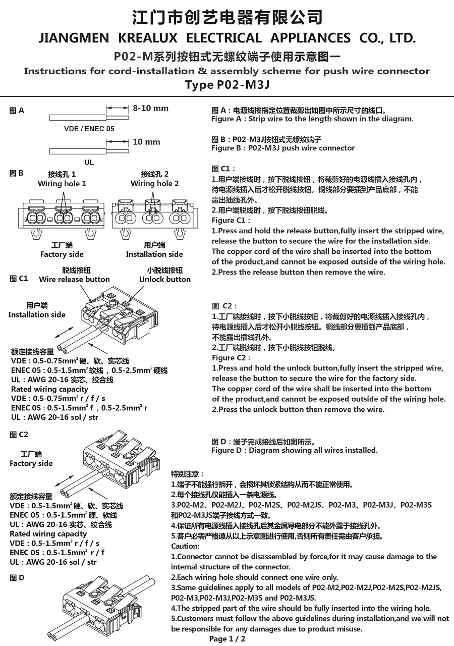 P02-M系列按鈕式無(wú)螺紋端子使用示意圖一 25-7-22.jpg