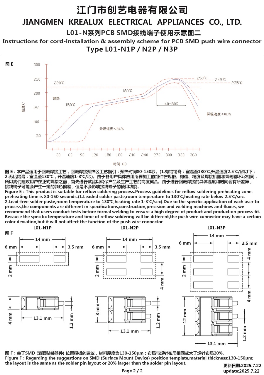 L01-N系列接線端子使用示意圖二 25-7-22.jpg